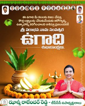 Hanumandla Jhansi Reddy