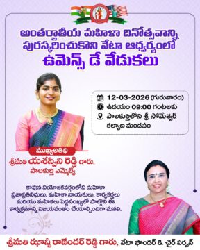 Hanumandla Jhansi Reddy (3)