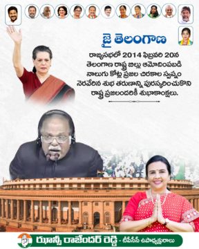 Hanumandla Jhansi Reddy (3)