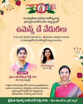 Hanumandla Jhansi Reddy (8)