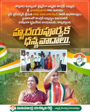 Hanumandla Jhansi Reddy (9)