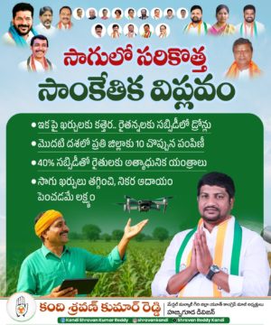 Kandi Shravan Kumar Reddy (1)