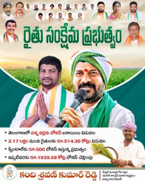 Kandi Shravan Kumar Reddy (10)