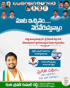 Kandi Shravan Kumar Reddy (11)