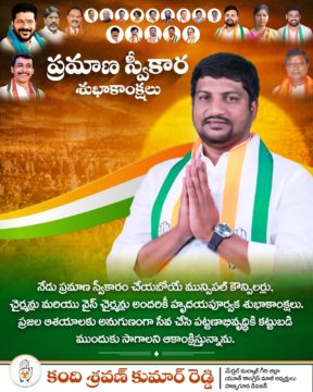 Kandi Shravan Kumar Reddy (11)