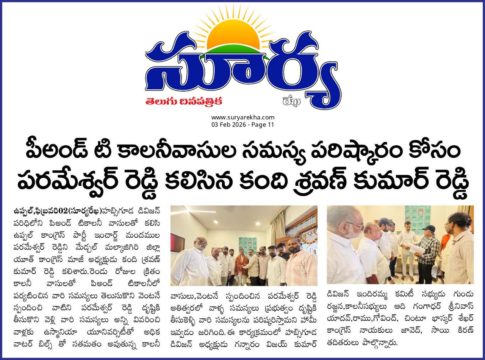 Kandi Shravan Kumar Reddy (11)