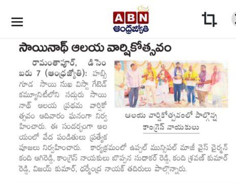 Kandi Shravan Kumar Reddy (13)