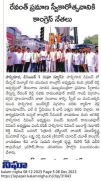 Kandi Shravan Kumar Reddy (2)