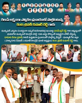 Kandi Shravan Kumar Reddy (24)