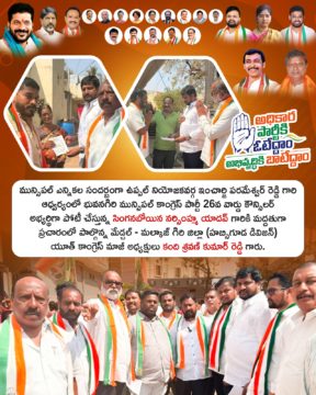 Kandi Shravan Kumar Reddy (25)