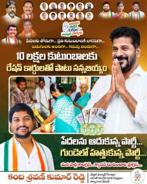 Kandi Shravan Kumar Reddy (26)