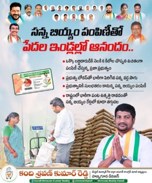 Kandi Shravan Kumar Reddy (4)