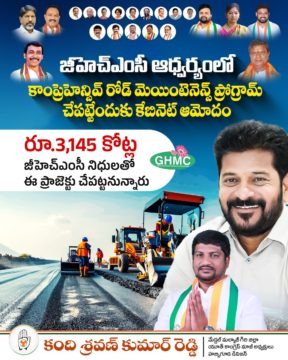 Kandi Shravan Kumar Reddy (50)