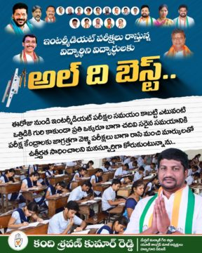 Kandi Shravan Kumar Reddy (51)