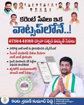 Kandi Shravan Kumar Reddy (54)