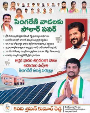 Kandi Shravan Kumar Reddy (57)