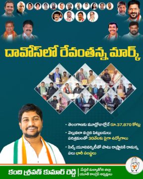 Kandi Shravan Kumar Reddy (6)