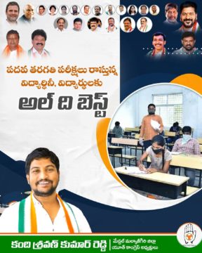 Kandi Shravan Kumar Reddy (61)