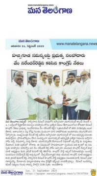 Kandi Shravan Kumar Reddy (8)