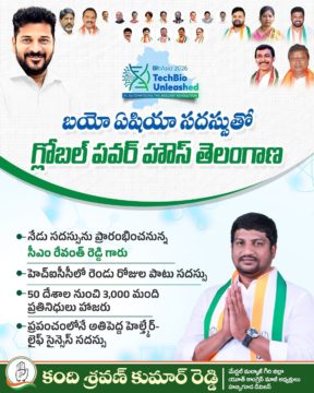 Kandi Shravan Kumar Reddy (8)