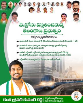 Kandi Shravan Kumar Reddy (9)