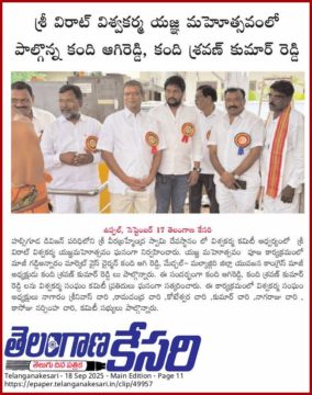 Kandi Shravan Kumar Reddy (9)