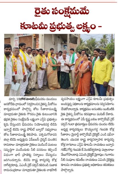 Kolla Nagababu (TDP Pandu)