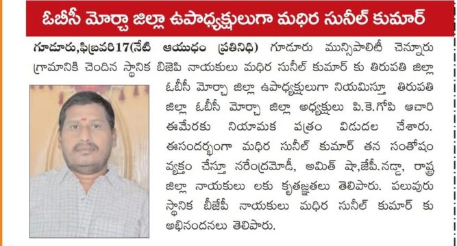 Madhira Suneel Kumar (8)