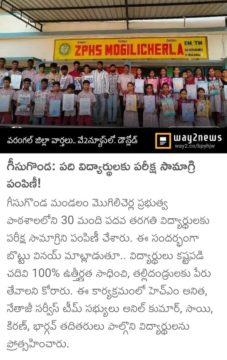 NETAJI SERVICE TEAM(NST) (3)