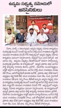 Parisa Sai Vinay (4)