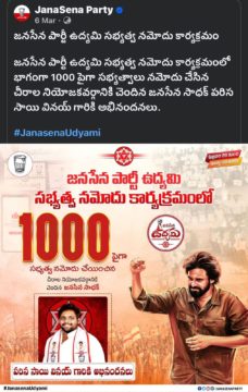 Parisa Sai Vinay (7)