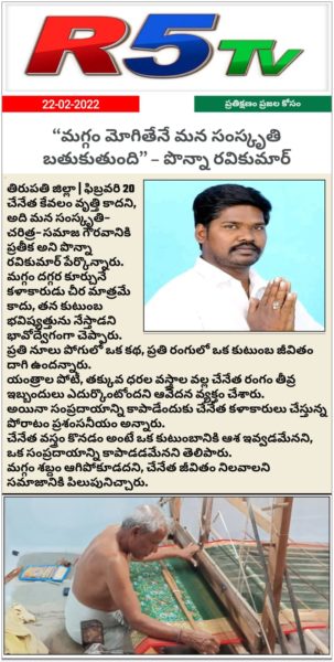 Ponna Ravi Kumar (1)