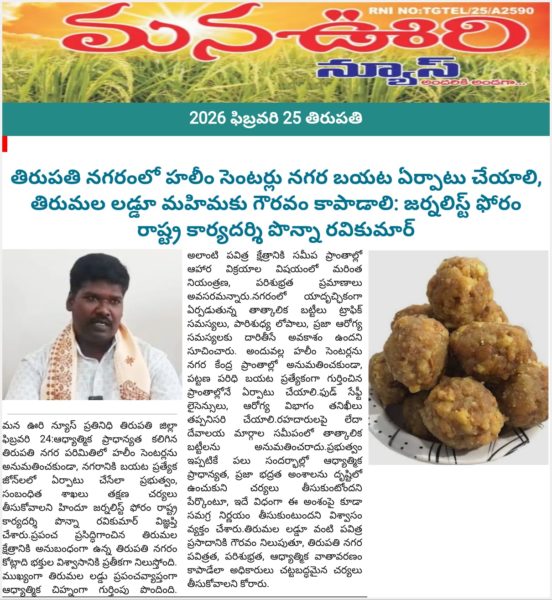 Ponna Ravi Kumar (7)