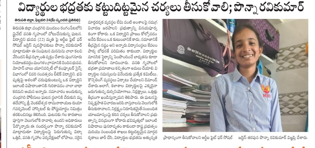 Ponna Ravi Kumar (8)