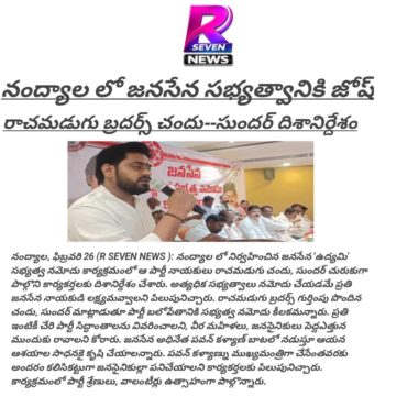 Rachamadugu Chandu Sundar (1)