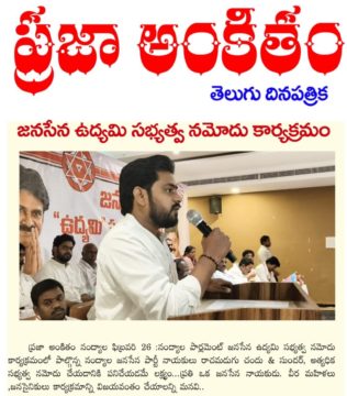 Rachamadugu Chandu Sundar (2)