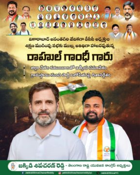 Shiva Charan Reddy Jakkidi (2)