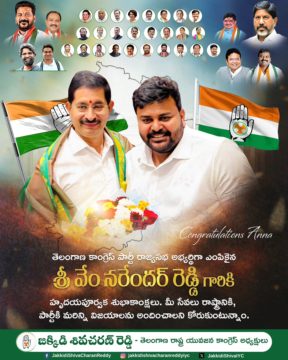 Shiva Charan Reddy Jakkidi (3)