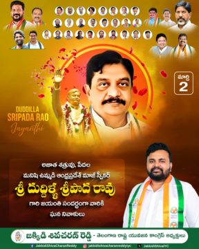 Shiva Charan Reddy Jakkidi (7)