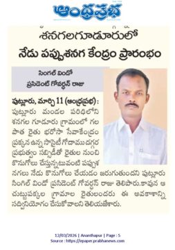 Yeturu Govardhan Raju