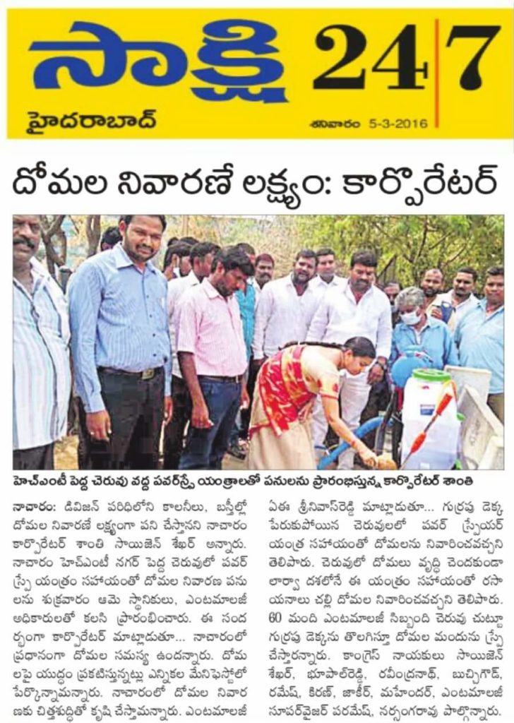 Saizen Shekar | GHMC Leader | Nacharam | BRS | the Leaders Page