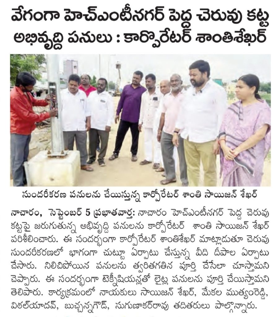 Saizen Shekar | GHMC Leader | Nacharam | BRS | the Leaders Page