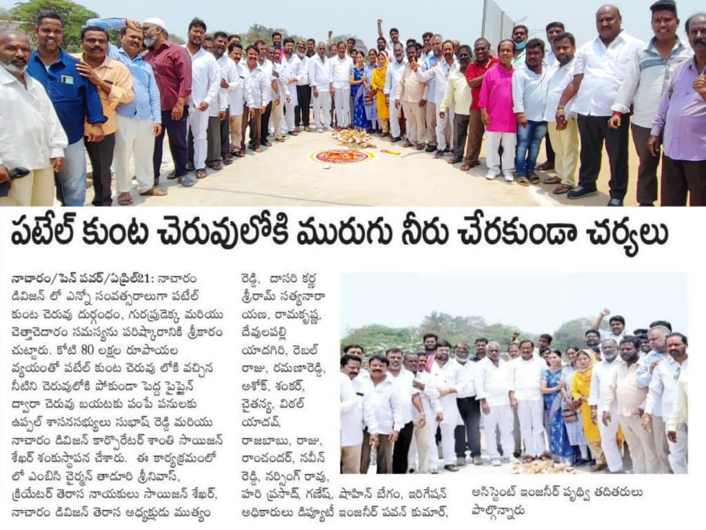 Saizen Shekar | GHMC Leader | Nacharam | BRS | the Leaders Page