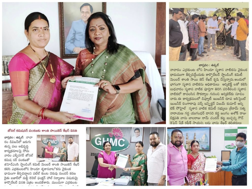 Saizen Shekar | GHMC Leader | Nacharam | BRS | the Leaders Page