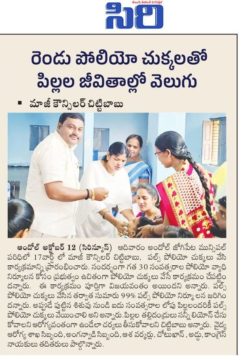 Akula Chittibabu Sathyanarayana (1)