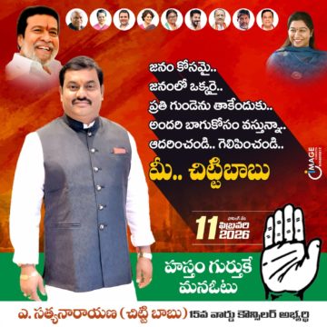 Akula Chittibabu Sathyanarayana (10)