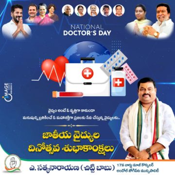 Akula Chittibabu Sathyanarayana (101)