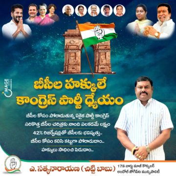 Akula Chittibabu Sathyanarayana (102)