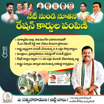 Akula Chittibabu Sathyanarayana (103)