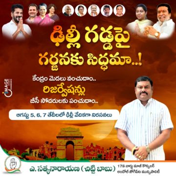 Akula Chittibabu Sathyanarayana (105)